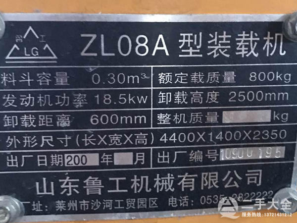 ɽ�|����ZL08A�����b�d�C(j��)�D(zhu��n)׌����